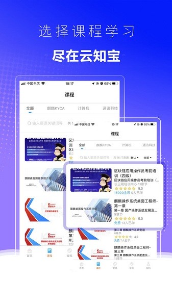 云知宝app2