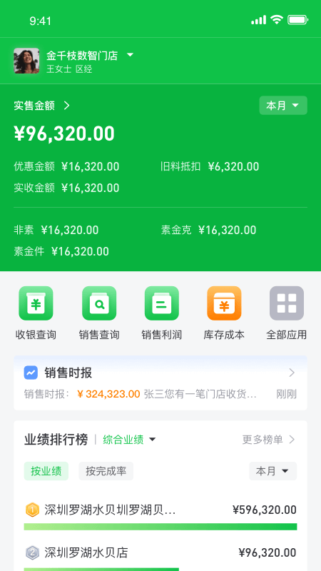 金千枝最新版3