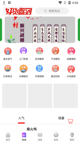 玩转阿坝app3
