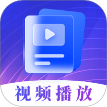 视频播放器Player软件