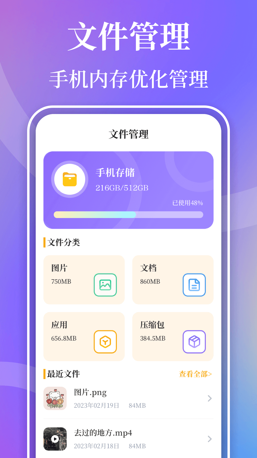 视频播放器Player软件2