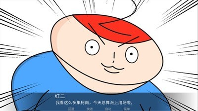 胖子神探游戏1