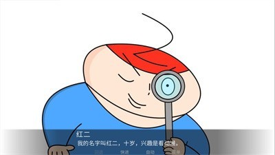 胖子神探游戏3