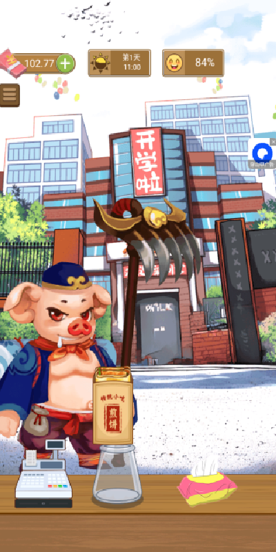 沉浸式经营游戏2