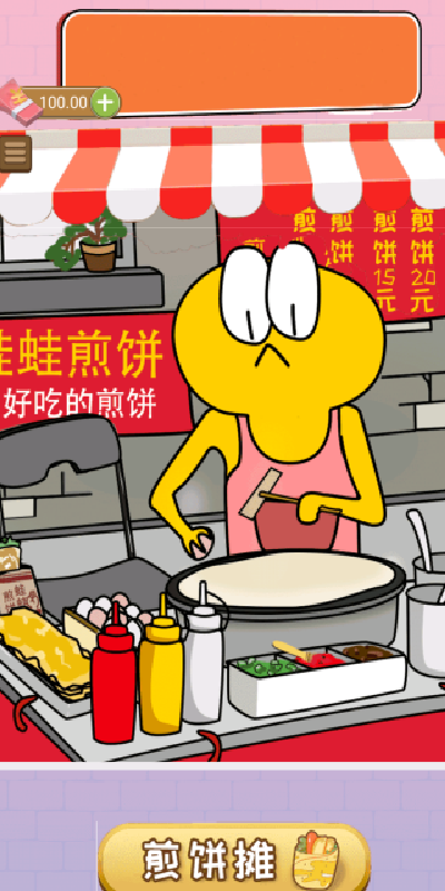 沉浸式经营游戏3