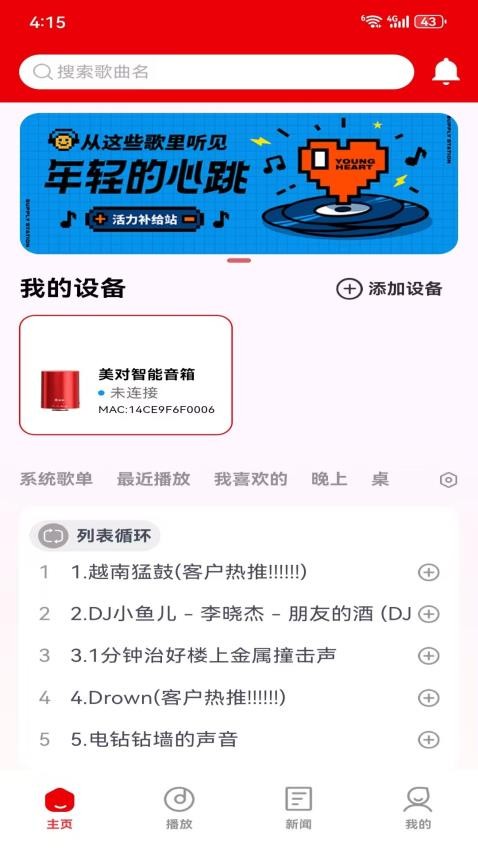 美对app1