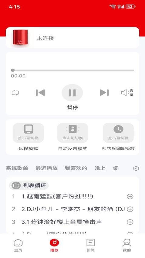 美对app2