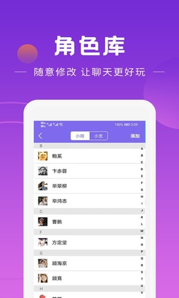 做个截图工具app3