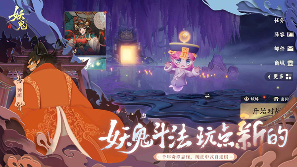 妖妖棋版全新版2