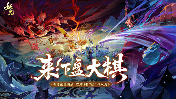 妖妖棋版全新版