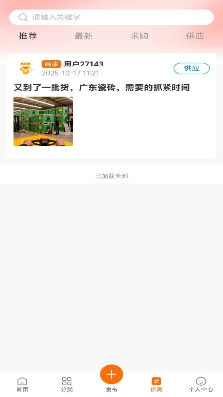 曙光建材城最新正版1