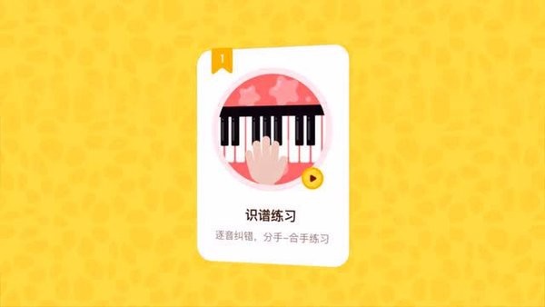 小马AI陪练app1