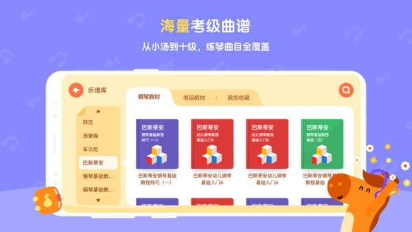 小马AI陪练app2