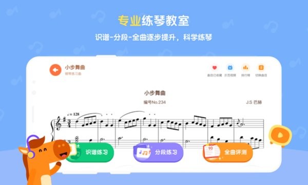 小马AI陪练app3