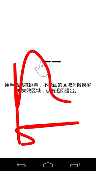 屏幕测试专家软件2