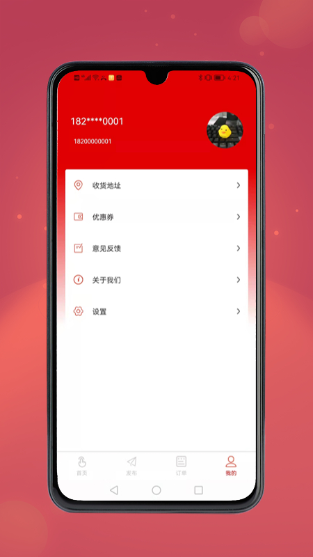 旭诚信息app1