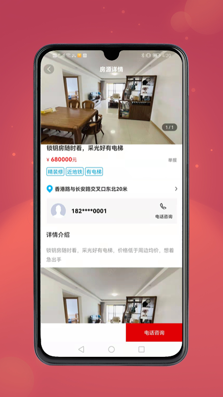 旭诚信息app2
