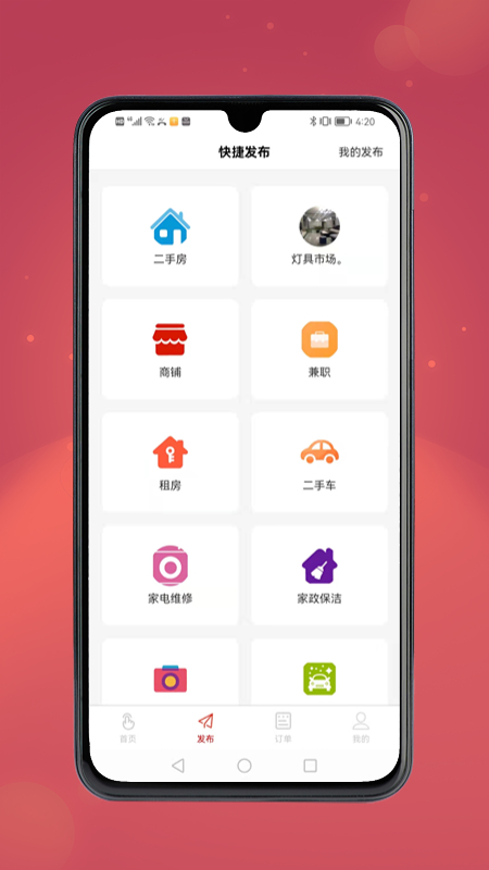 旭诚信息app3
