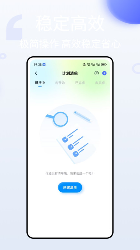 英语单词听写app1