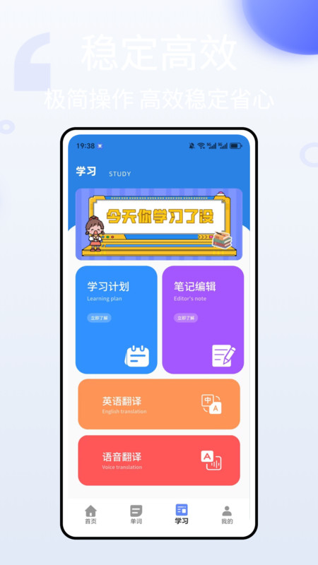 英语单词听写app3