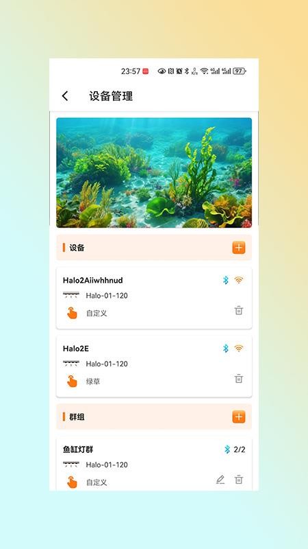 Halo软件2