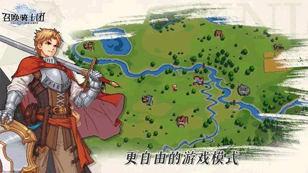 召唤骑士团像素版官方手机版4