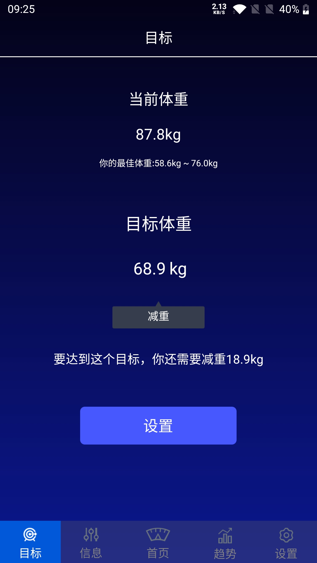 ehealth scale手机版1