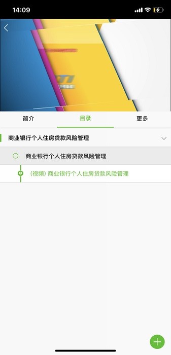 住建在线app3