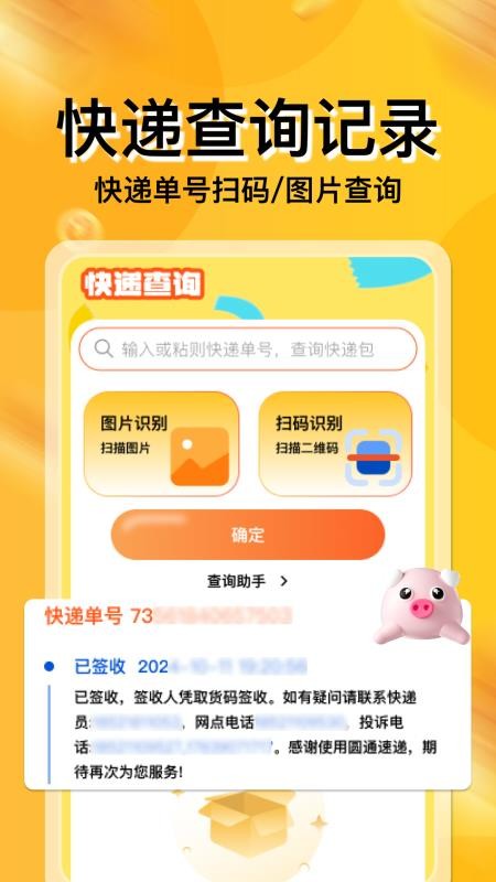 闲置二手平台app2
