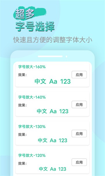 畅读大字版app2