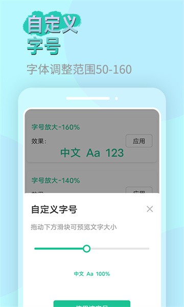 畅读大字版app3