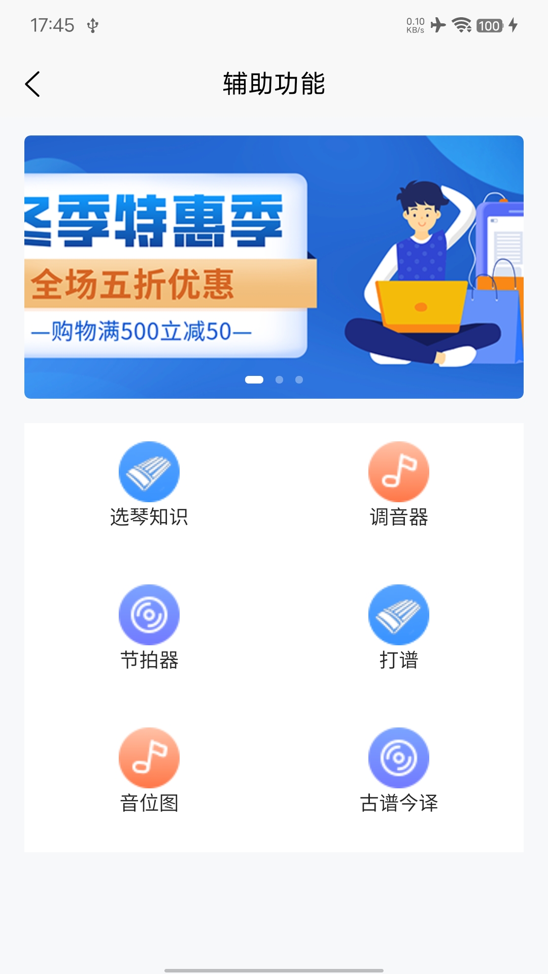 左琴右书手机版1