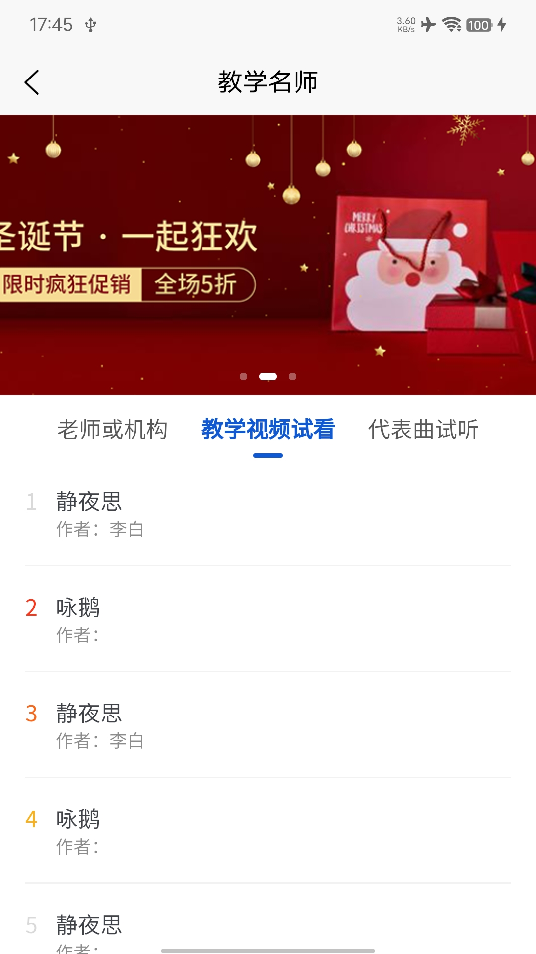 左琴右书手机版3