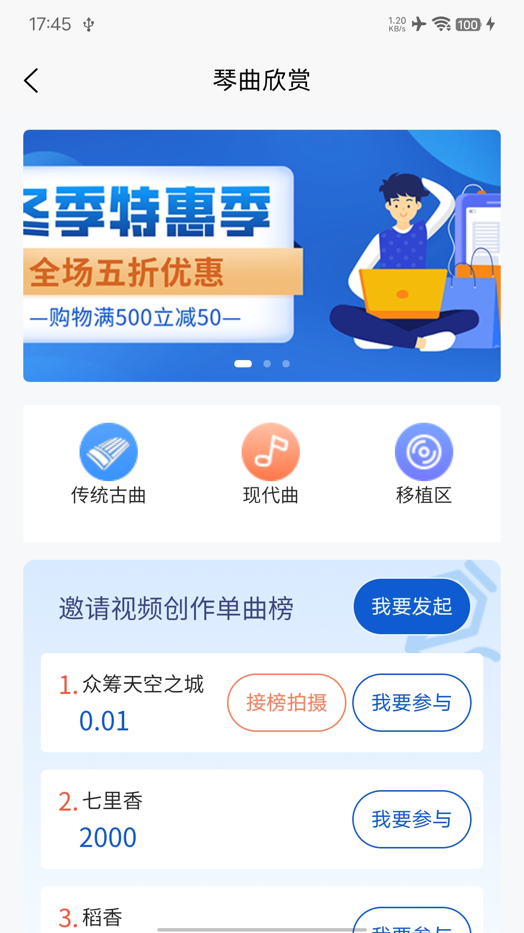 左琴右书手机版4