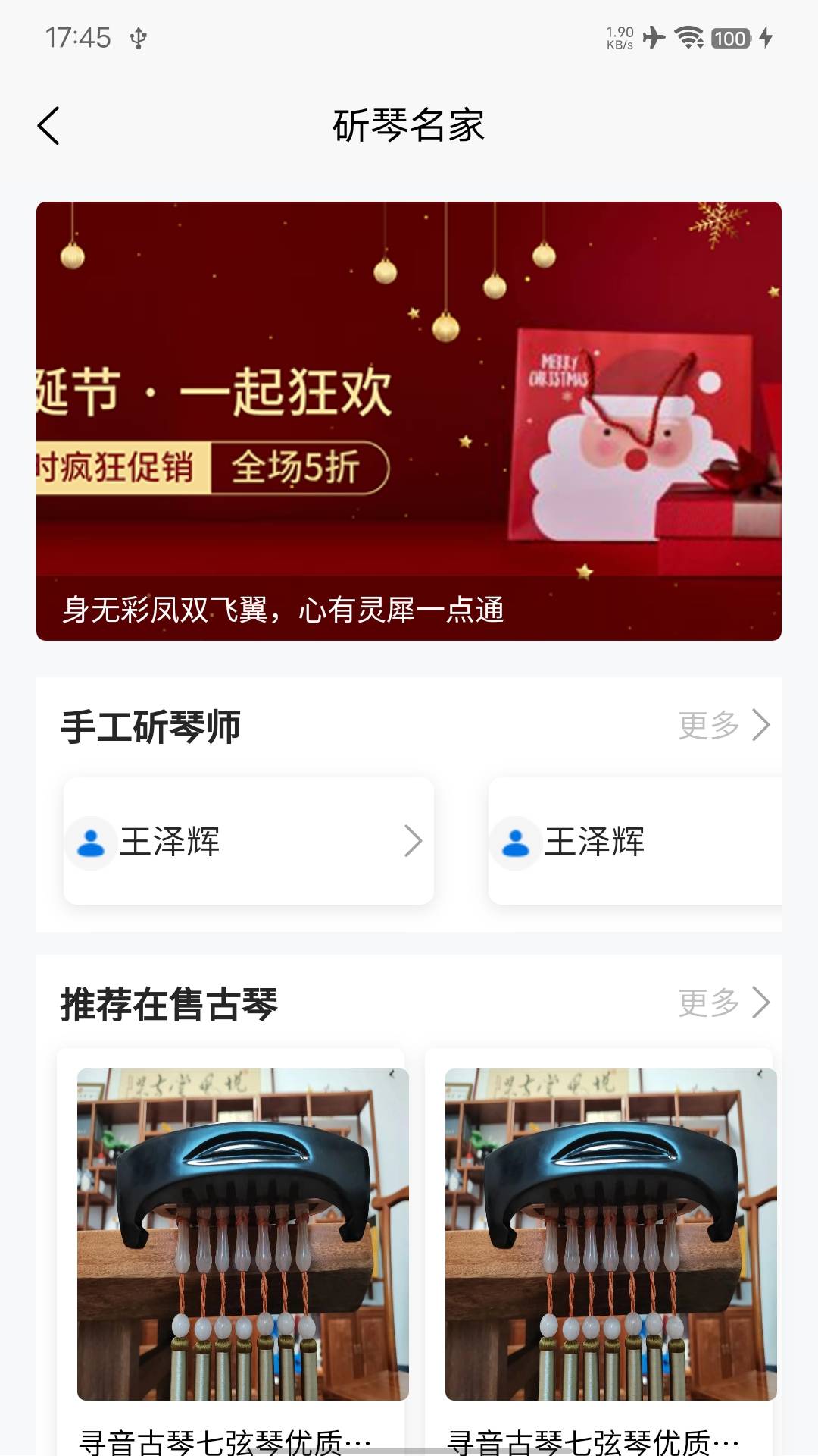 左琴右书手机版2