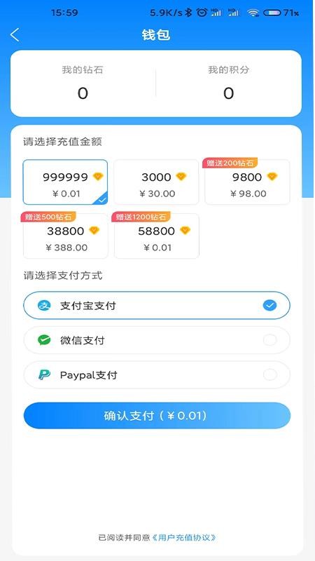 健康星球app1