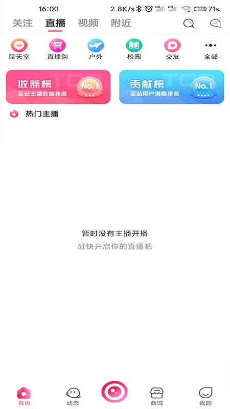 健康星球app2