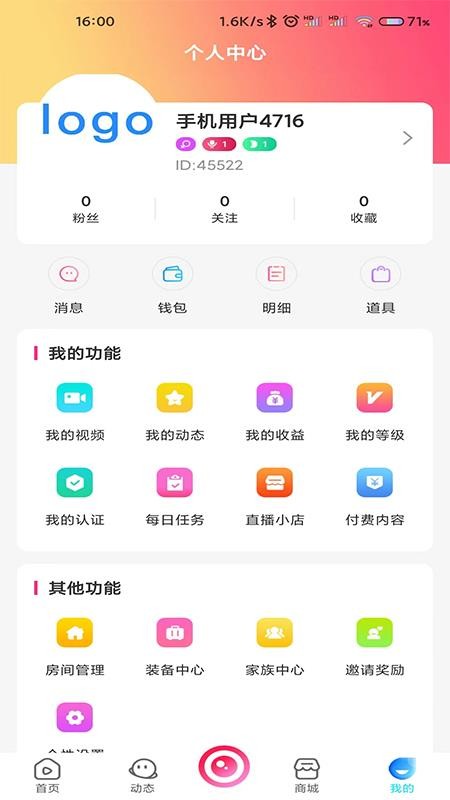 健康星球app3