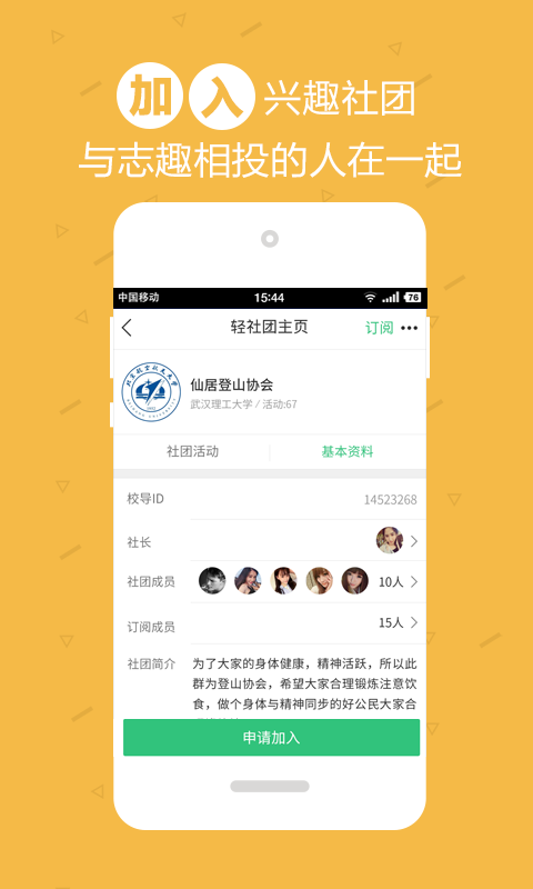 校导app2