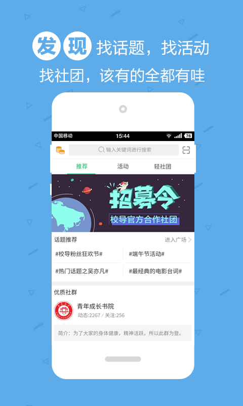 校导app4