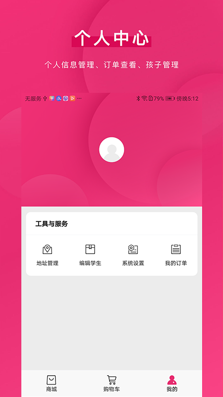 青牛小店app2