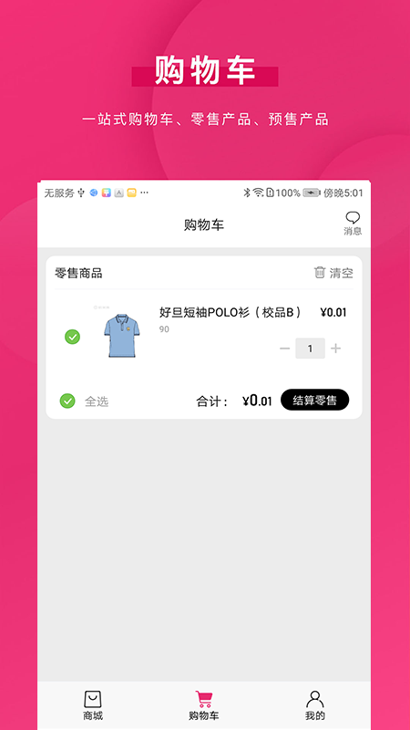 青牛小店app3
