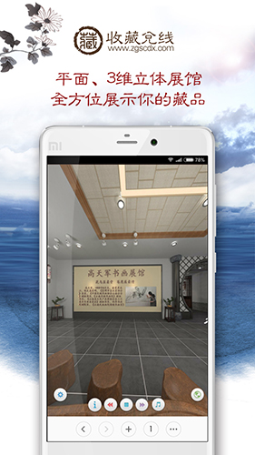 收藏兑线app1