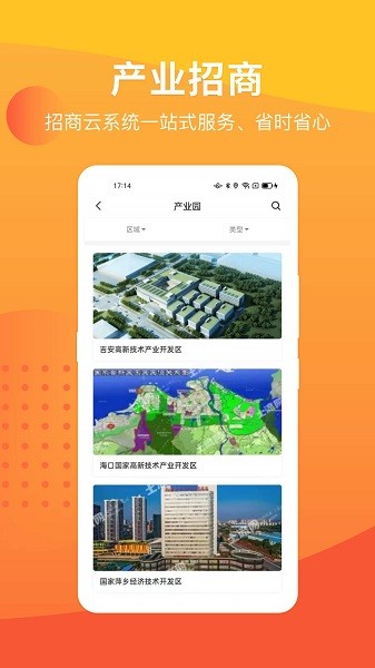 地查查app1