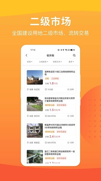 地查查app2