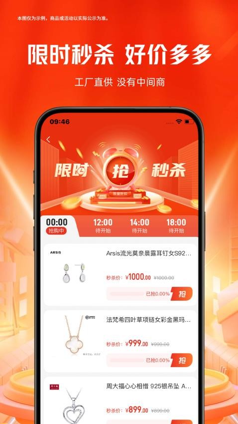玖臻珠宝app1