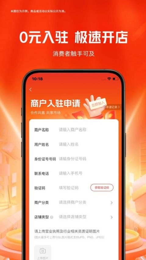 玖臻珠宝app2