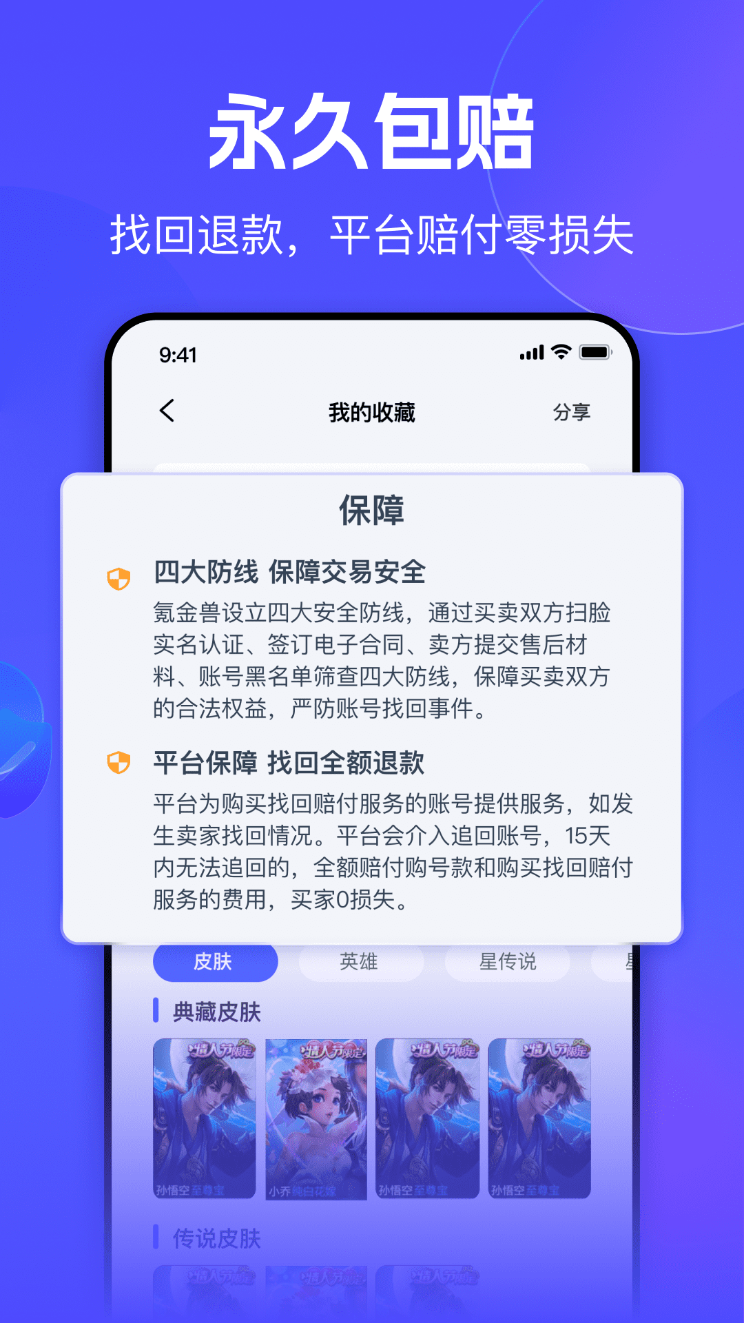 氪金兽app2