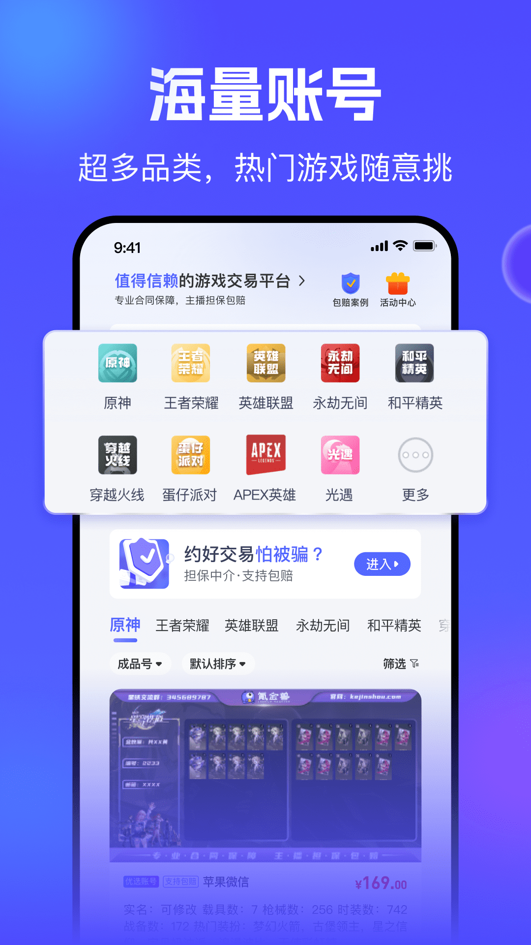 氪金兽app4