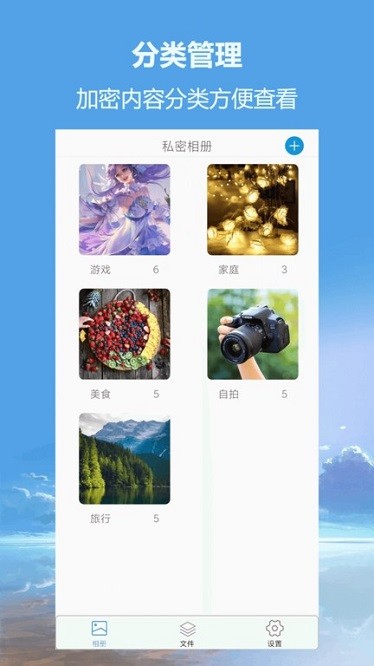 私密相册超级管家app1